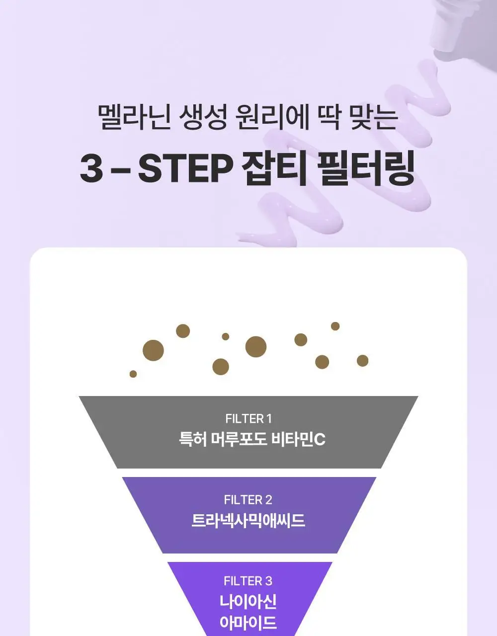 [잡티미백케어] 성분에디터 머루포도 비타 C 잡티크림 50g 상세페이지 40
